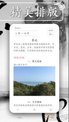 墨记会员版app