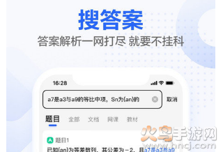 不挂科app