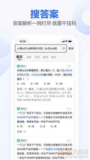 不挂科app