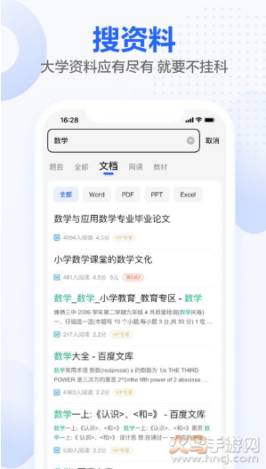 不挂科app