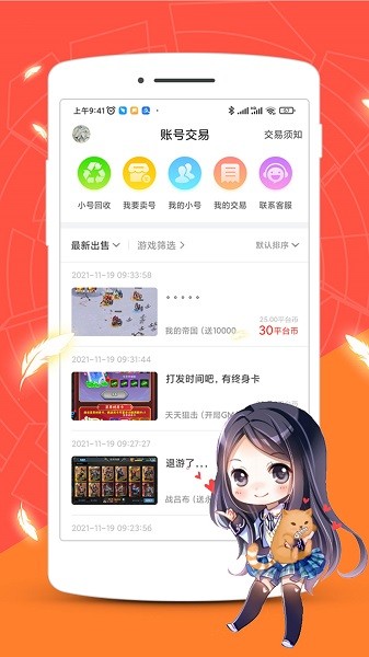 红果游戏盒app2024版本下载