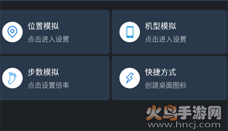 微移大师Pro版app