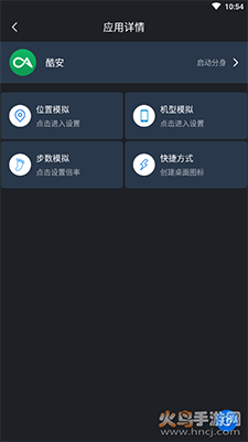 微移大师Pro版app