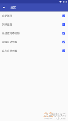 AD快消去广告模块app