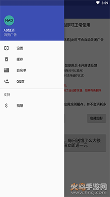 AD快消去广告模块app