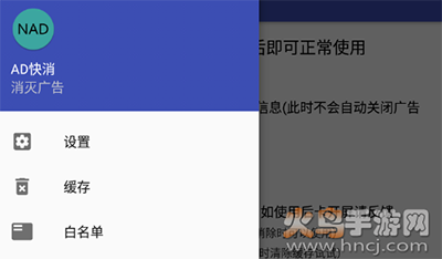 AD快消去广告模块app