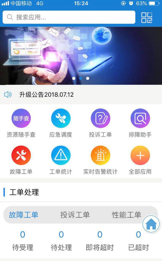 资源随手查app