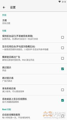 八戒助手清理僵尸粉app