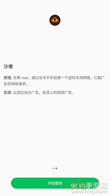 八戒助手清理僵尸粉app