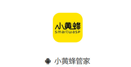 小黄蜂管家app