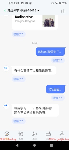 小黄蜂管家app