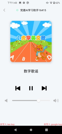 小黄蜂管家app