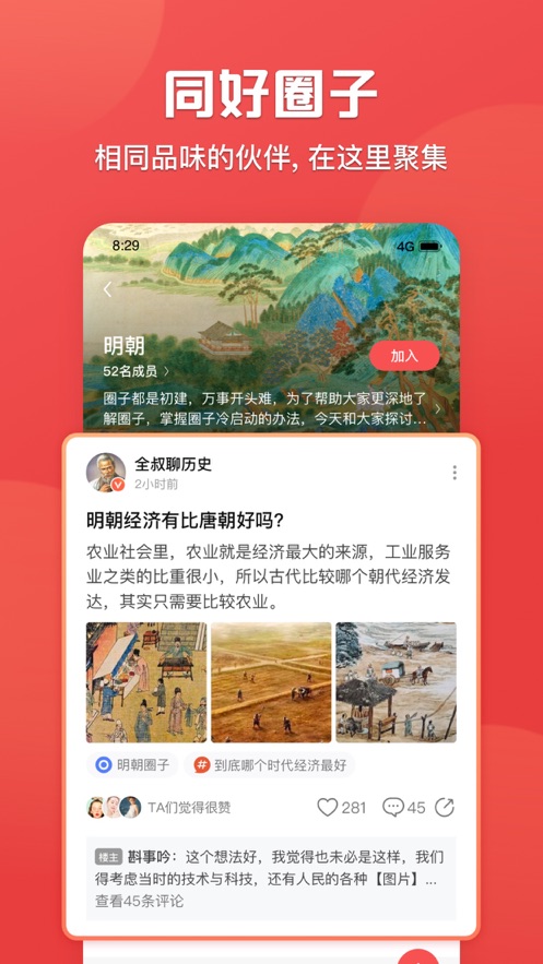 全世界历史app