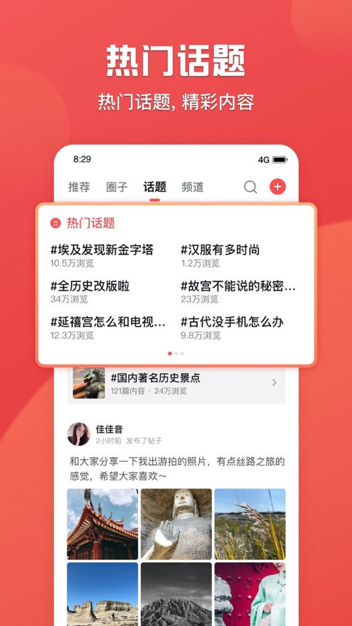 全世界历史app