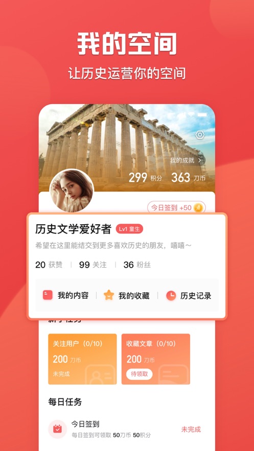 全世界历史app