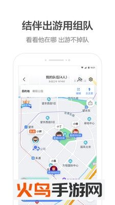 高德地图ar实景导航app