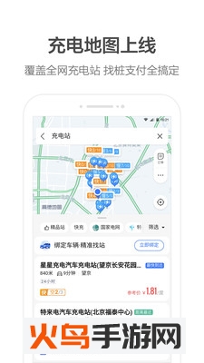 高德地图ar实景导航app