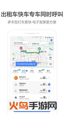 高德地图ar实景导航app