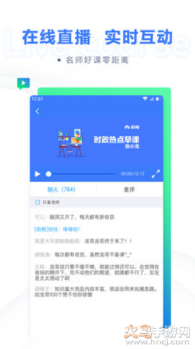 粉笔教育app