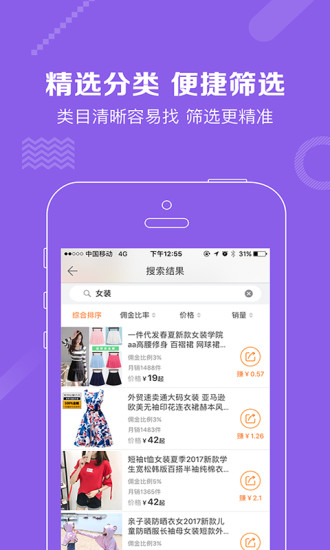 推客助手安卓版app