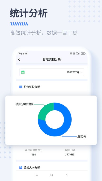 DS经营管理最新下载2024