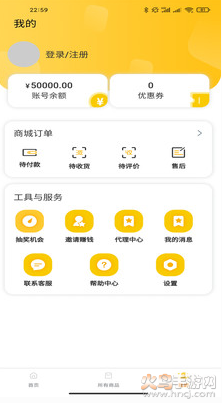 温乐购app