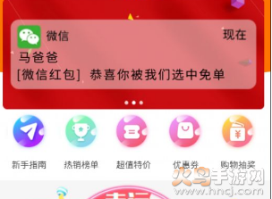 温乐购app