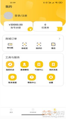 温乐购app