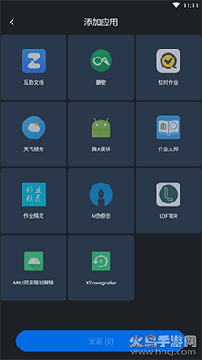 行天下通用版app