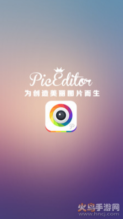 p图神器换全身app