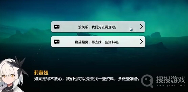 《雷索纳斯》凛川骨龙位置介绍，雷索纳斯游戏攻略