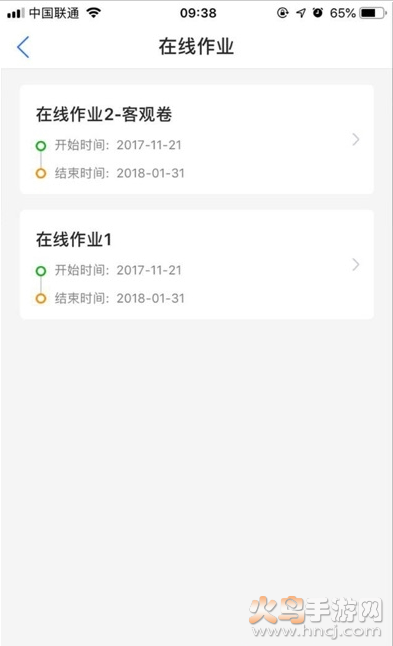 和学教育app