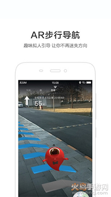 百度地图摩卡定制版app