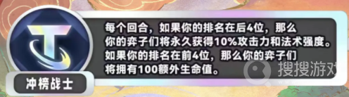 《金铲铲之战》S11冲榜战士效果介绍，金铲铲之战游戏攻略