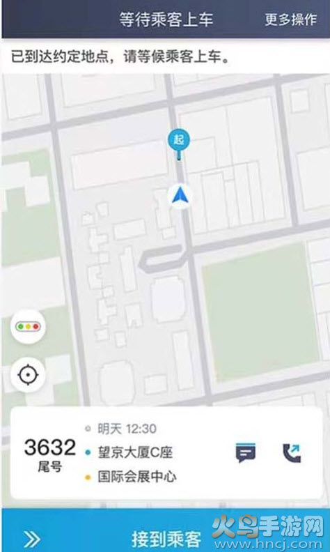 闽东出租app司机端