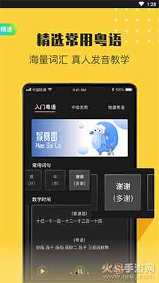 港剧粤语学习去弹窗版app