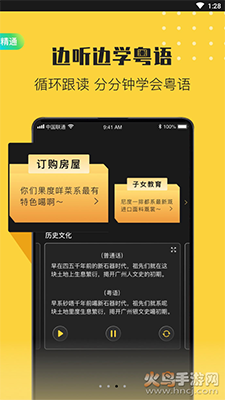 港剧粤语学习去弹窗版app