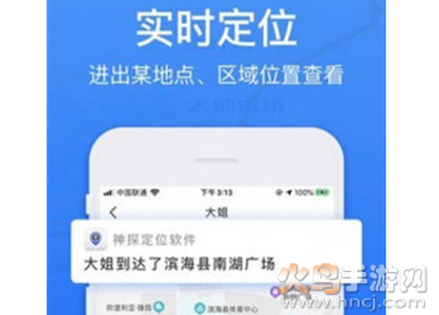 行者定位app最新版