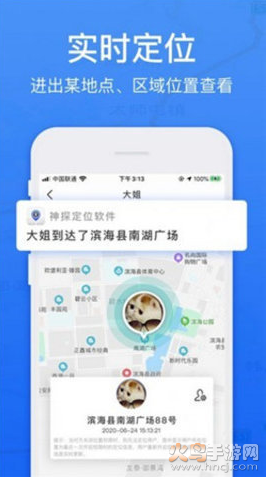 行者定位app最新版