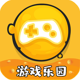 游戏乐园app最新版