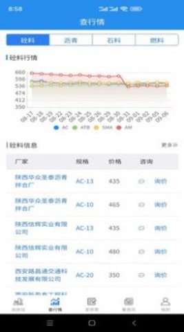 沥拌网最新2024下载