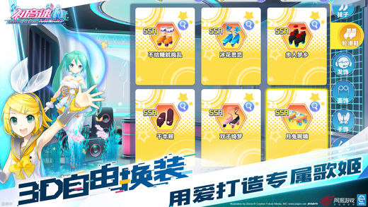 网易初音速 v0.2.11 iPhone版app最新版