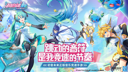 网易初音速 v0.2.11 iPhone版app最新版