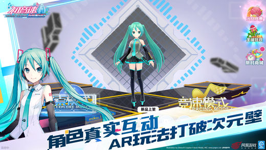 网易初音速 v0.2.11 iPhone版app最新版