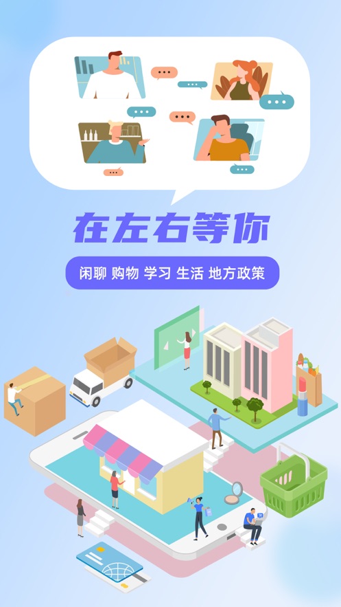 左右官网app最新版