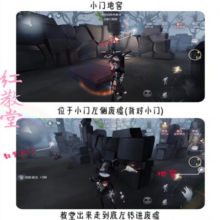 《第五人格》红教堂地窖位置一览