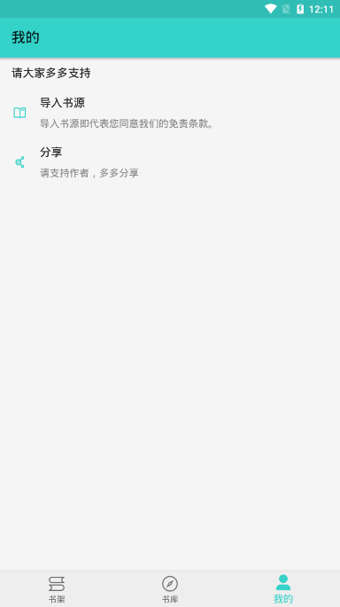 飞鸟小说手机版下载免费观看安卓版app