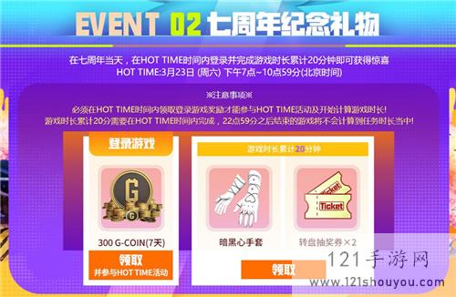 PUBG三月开春派对开启 丰厚奖励等你来拿