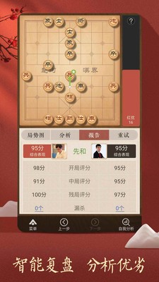 天天象棋官方版免费下载