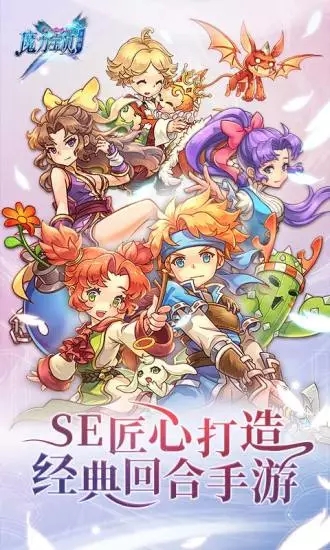 魔力宝贝2app最新版